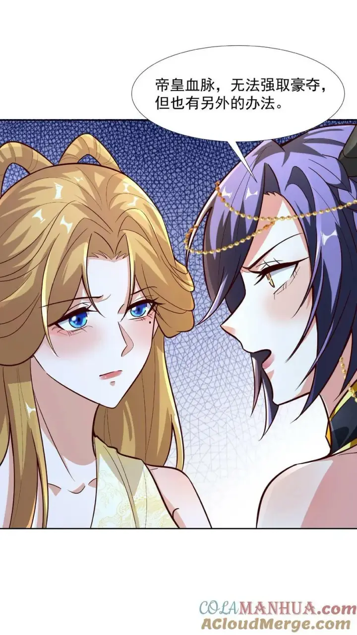 漫画《完了啊！女帝的软饭丈夫居然无敌》第90话 紫帝尊虚假的一生第27张图