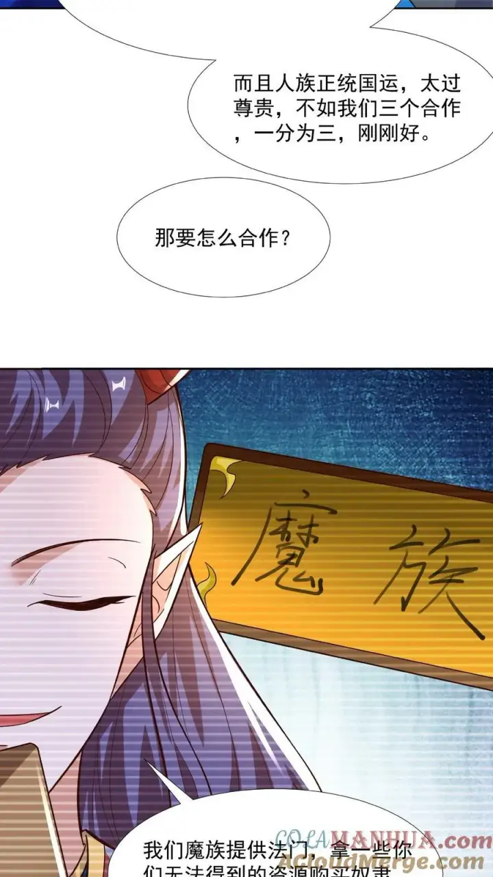 漫画《完了啊！女帝的软饭丈夫居然无敌》第90话 紫帝尊虚假的一生第29张图