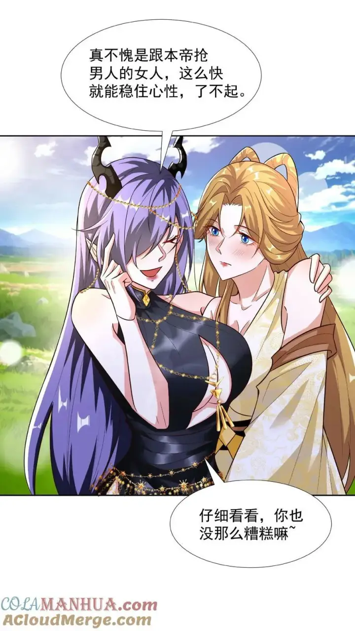 漫画《完了啊！女帝的软饭丈夫居然无敌》第90话 紫帝尊虚假的一生第5张图