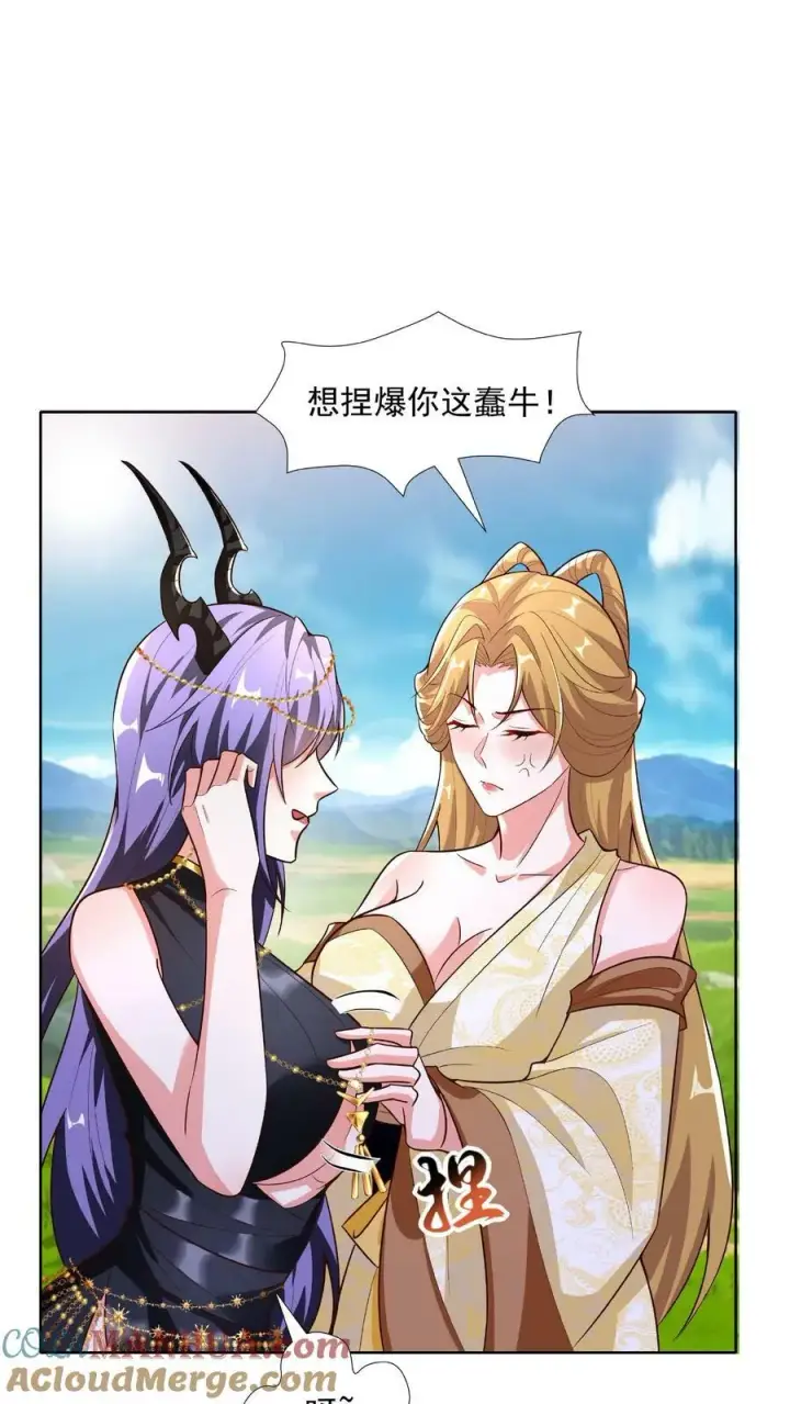 漫画《完了啊！女帝的软饭丈夫居然无敌》第90话 紫帝尊虚假的一生第7张图