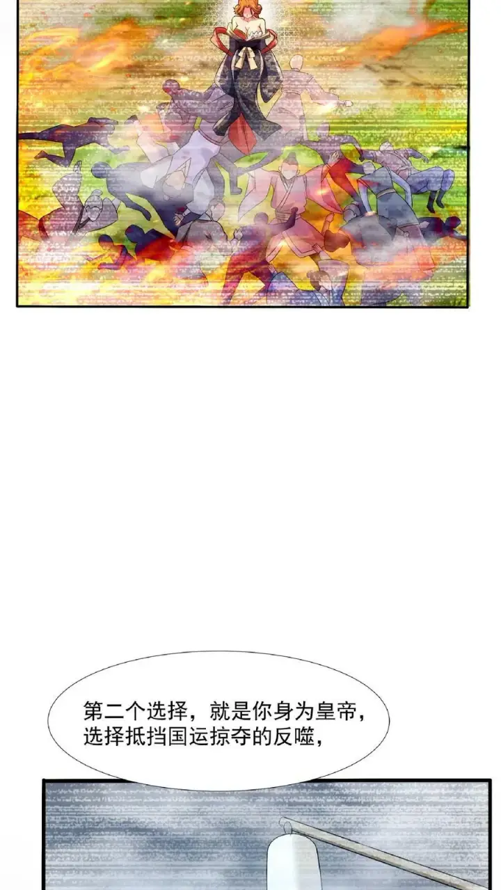 漫画《完了啊！女帝的软饭丈夫居然无敌》第91话 失踪的原因第10张图