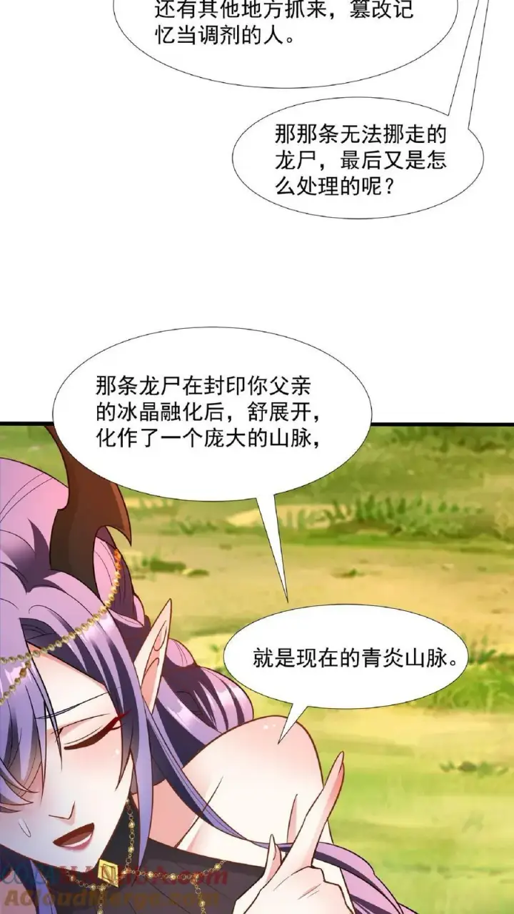 漫画《完了啊！女帝的软饭丈夫居然无敌》第91话 失踪的原因第13张图