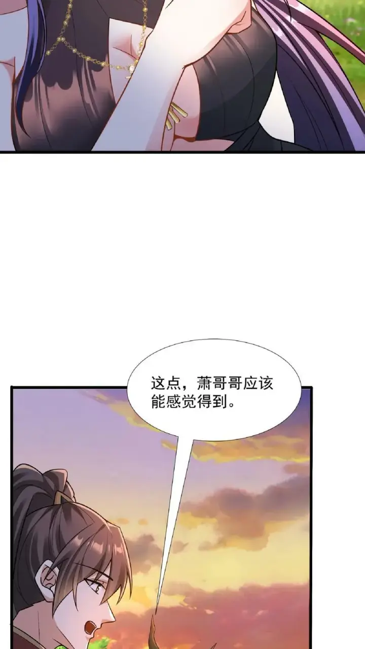 漫画《完了啊！女帝的软饭丈夫居然无敌》第91话 失踪的原因第14张图