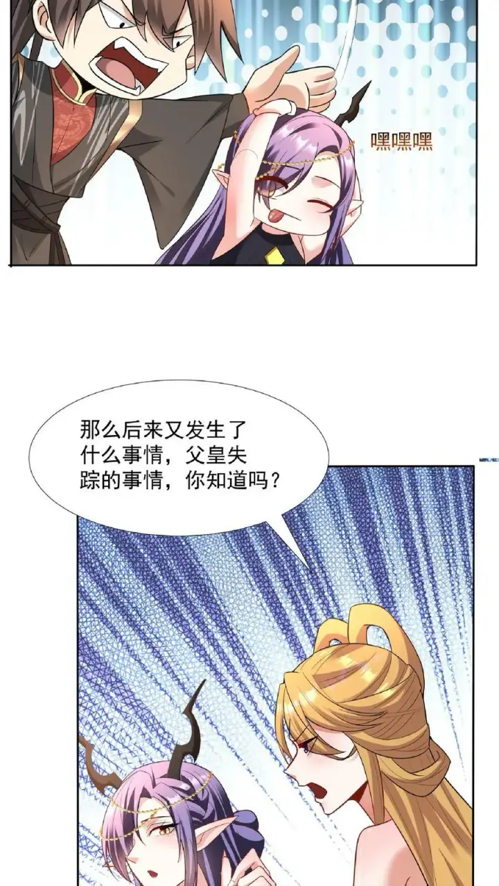 漫画《完了啊！女帝的软饭丈夫居然无敌》第91话 失踪的原因第16张图