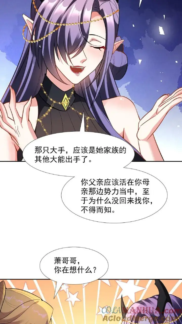 漫画《完了啊！女帝的软饭丈夫居然无敌》第91话 失踪的原因第23张图