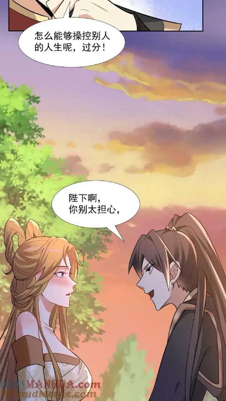 漫画《完了啊！女帝的软饭丈夫居然无敌》第91话 失踪的原因第25张图