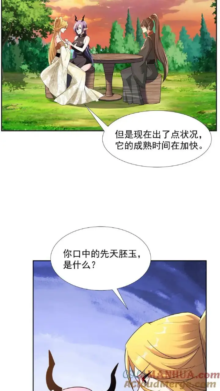 漫画《完了啊！女帝的软饭丈夫居然无敌》第91话 失踪的原因第3张图
