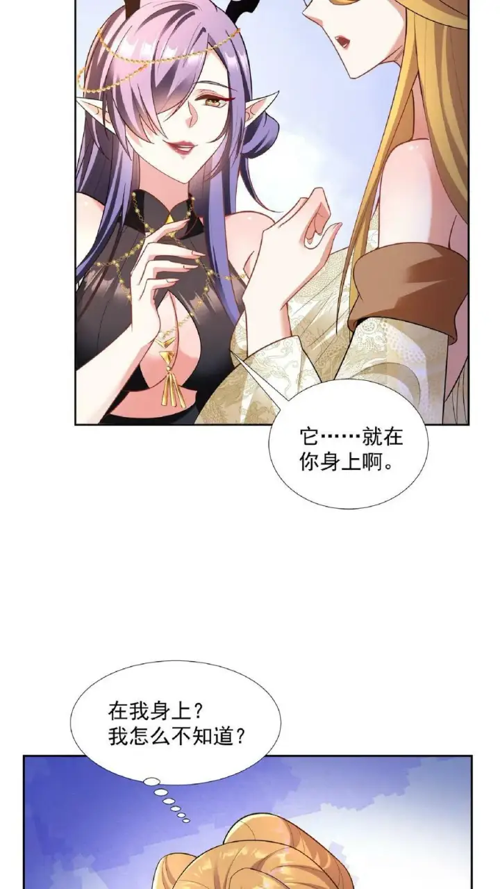 漫画《完了啊！女帝的软饭丈夫居然无敌》第91话 失踪的原因第4张图