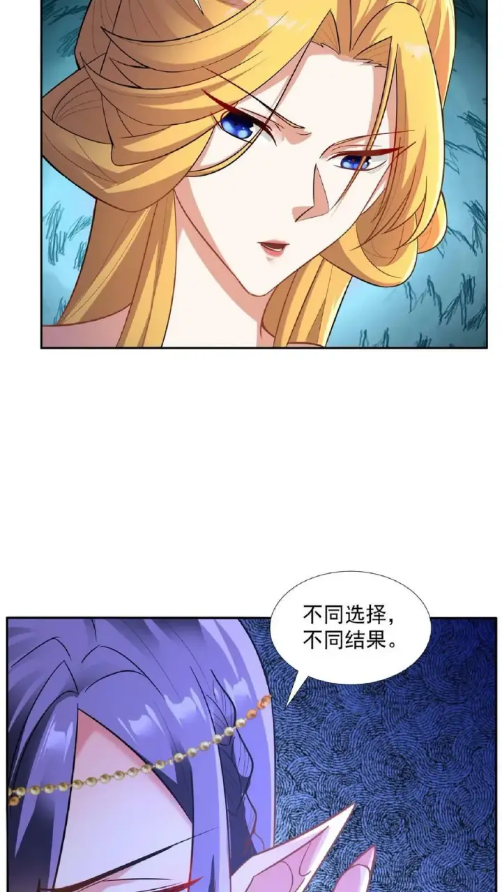 漫画《完了啊！女帝的软饭丈夫居然无敌》第91话 失踪的原因第8张图