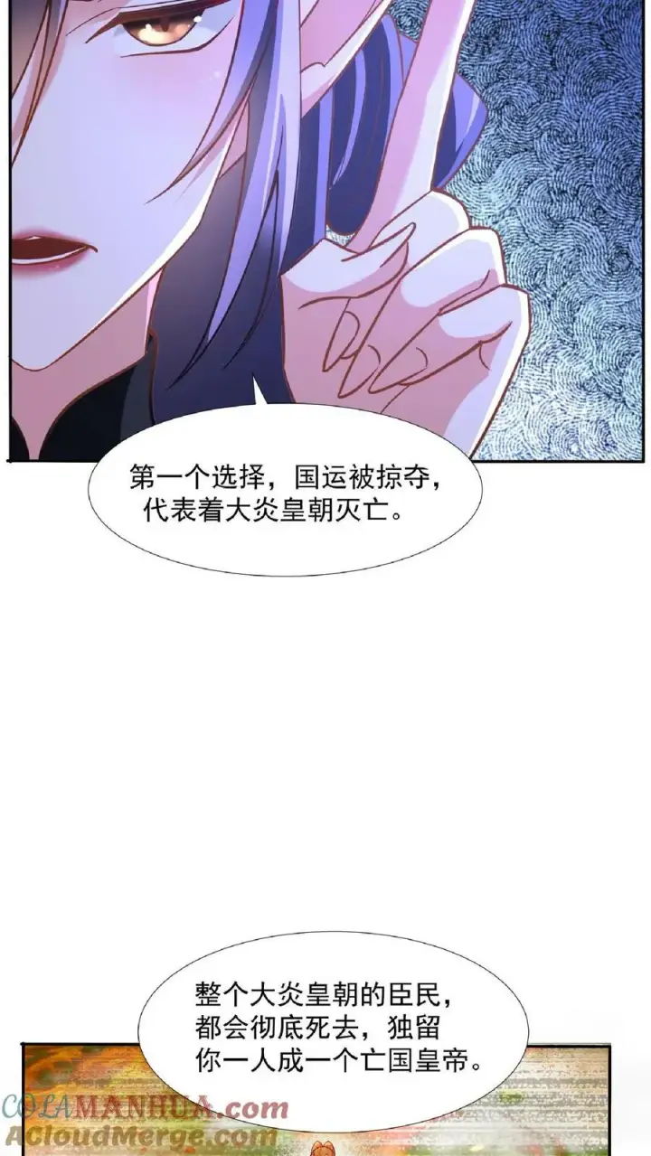 漫画《完了啊！女帝的软饭丈夫居然无敌》第91话 失踪的原因第9张图