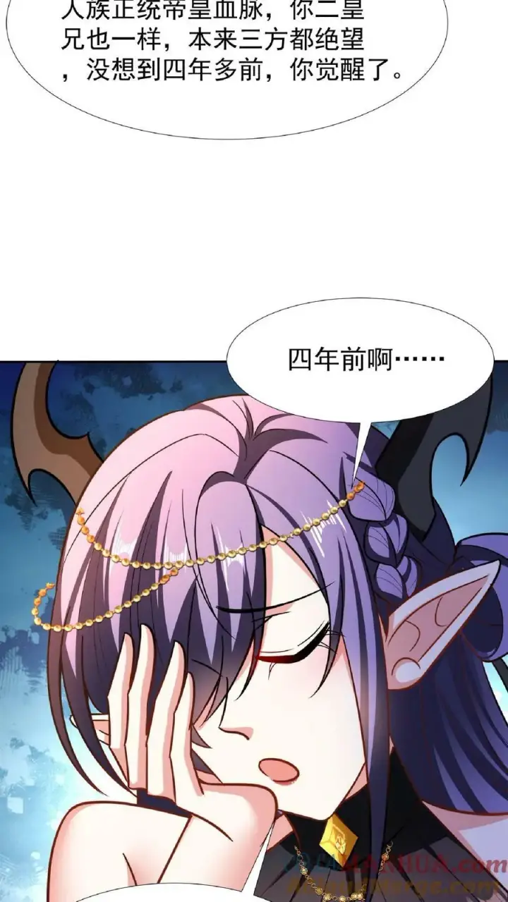 漫画《完了啊！女帝的软饭丈夫居然无敌》第92话 好评的星星点爆第11张图