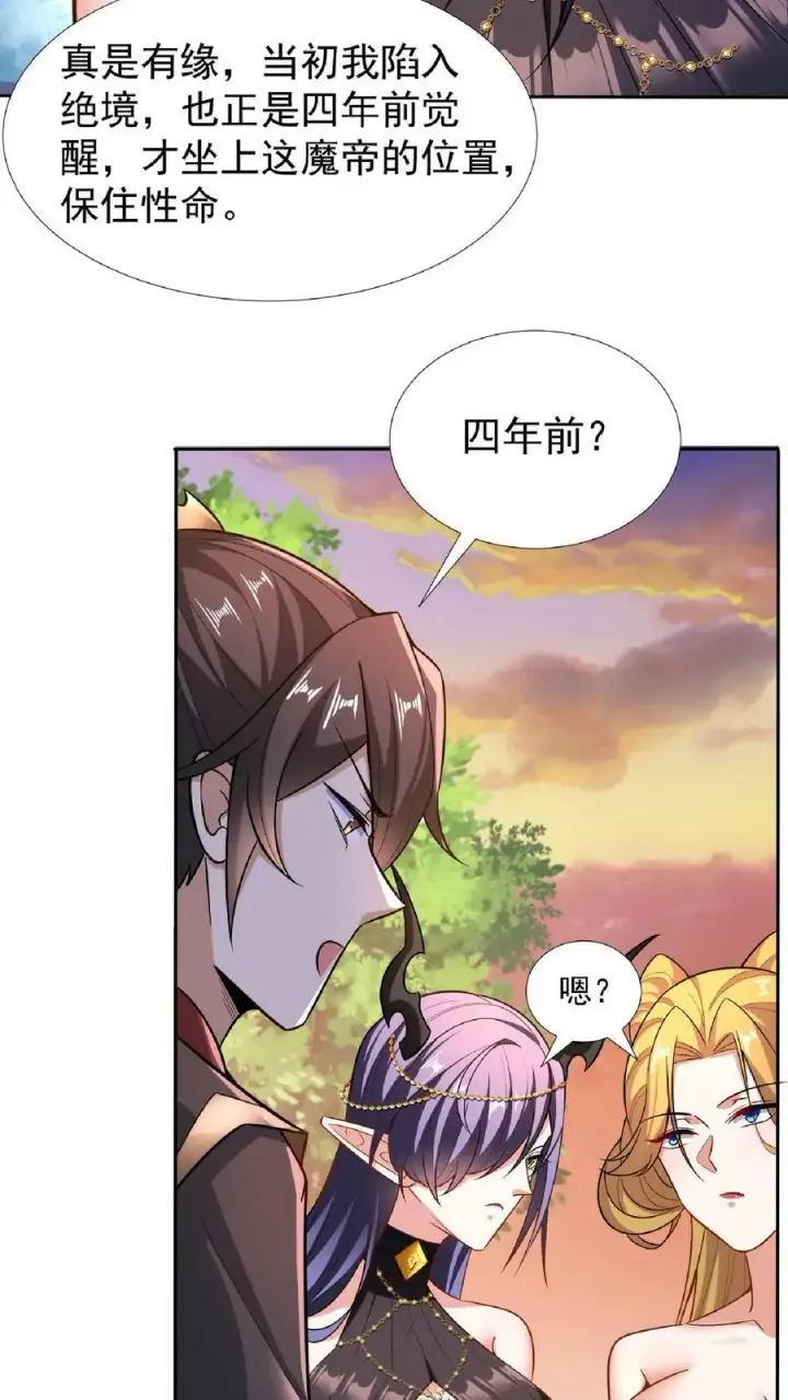 漫画《完了啊！女帝的软饭丈夫居然无敌》第92话 好评的星星点爆第12张图