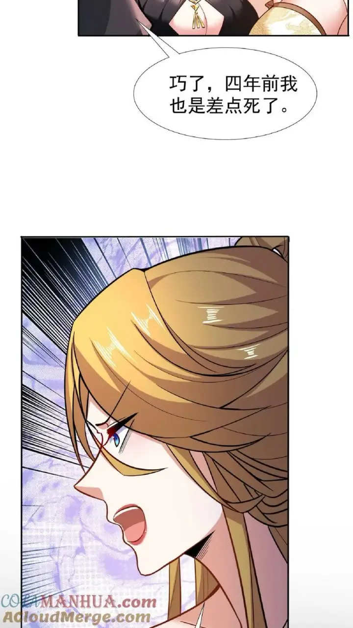 漫画《完了啊！女帝的软饭丈夫居然无敌》第92话 好评的星星点爆第13张图