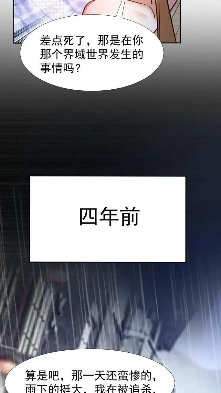 漫画《完了啊！女帝的软饭丈夫居然无敌》第92话 好评的星星点爆第14张图