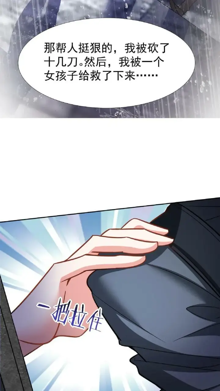 漫画《完了啊！女帝的软饭丈夫居然无敌》第92话 好评的星星点爆第16张图