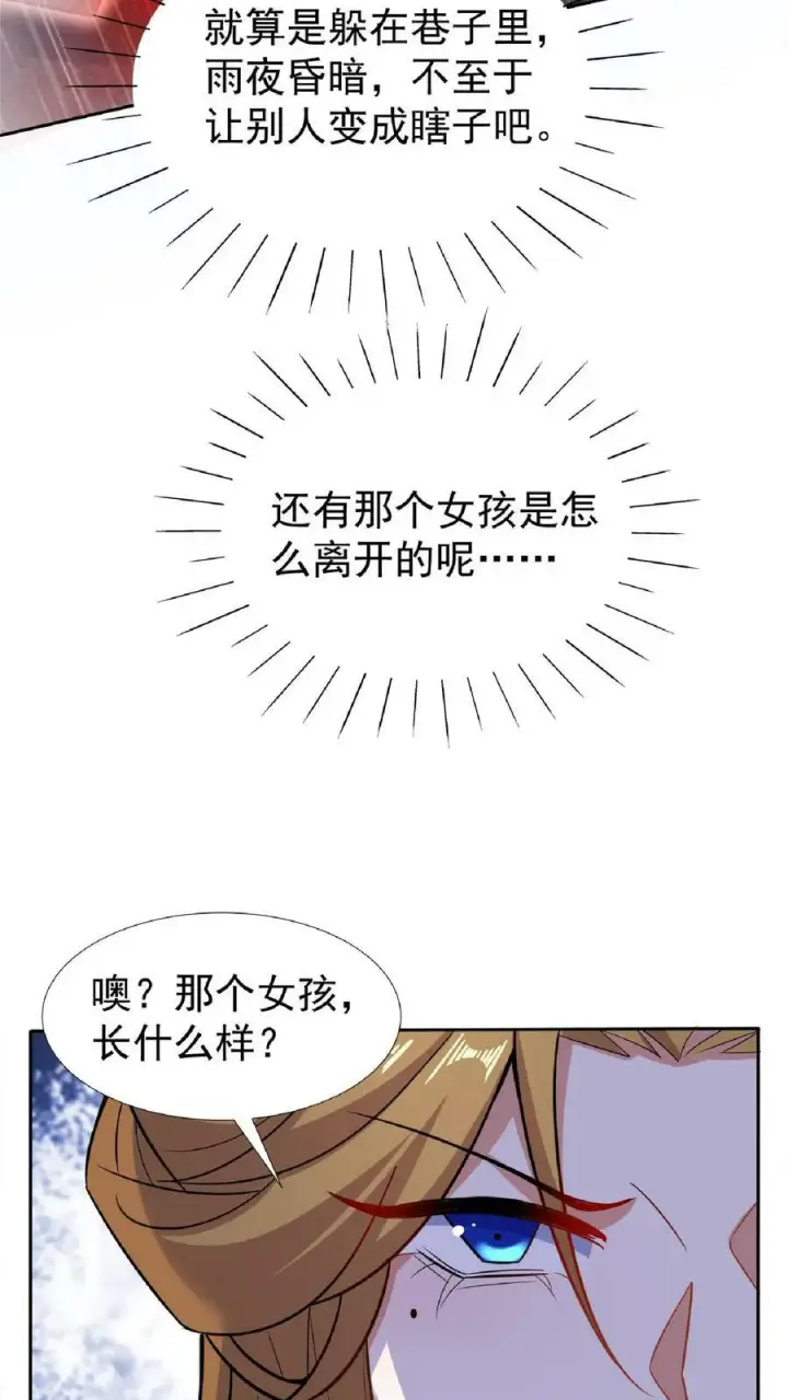 漫画《完了啊！女帝的软饭丈夫居然无敌》第92话 好评的星星点爆第18张图