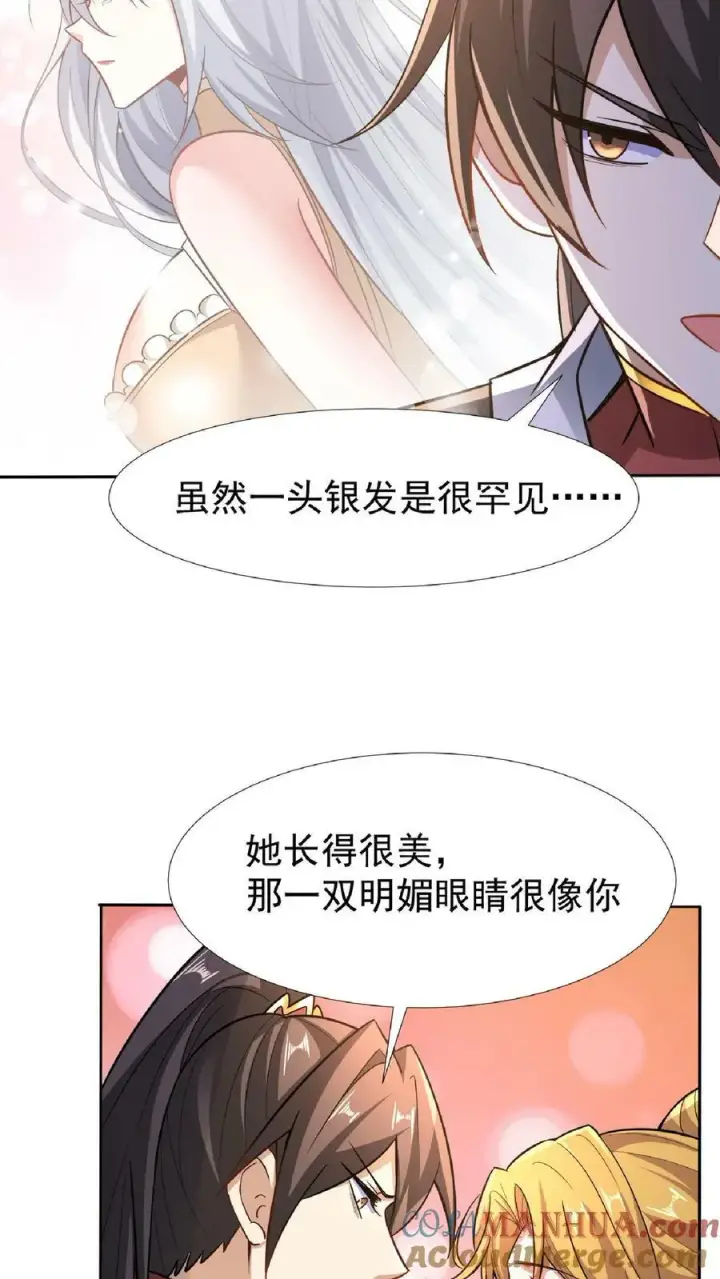 漫画《完了啊！女帝的软饭丈夫居然无敌》第92话 好评的星星点爆第21张图