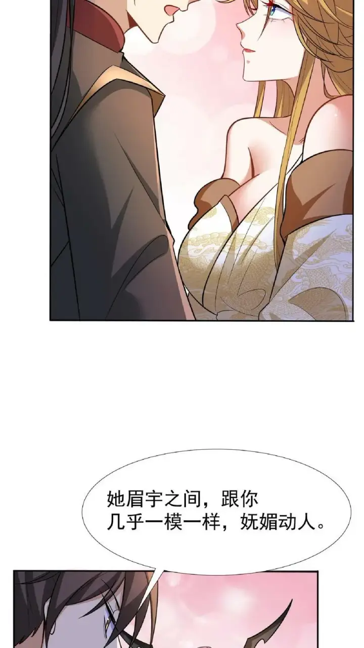 漫画《完了啊！女帝的软饭丈夫居然无敌》第92话 好评的星星点爆第22张图