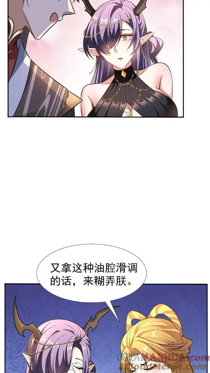 漫画《完了啊！女帝的软饭丈夫居然无敌》第92话 好评的星星点爆第23张图