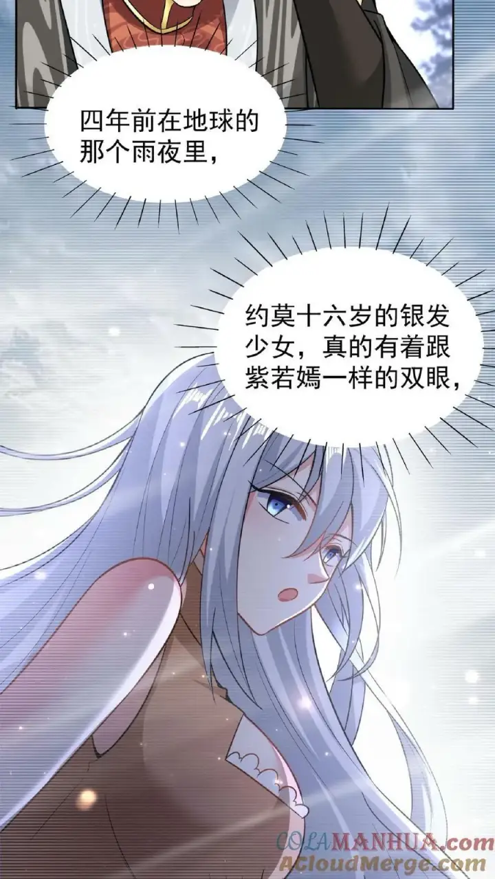漫画《完了啊！女帝的软饭丈夫居然无敌》第92话 好评的星星点爆第25张图