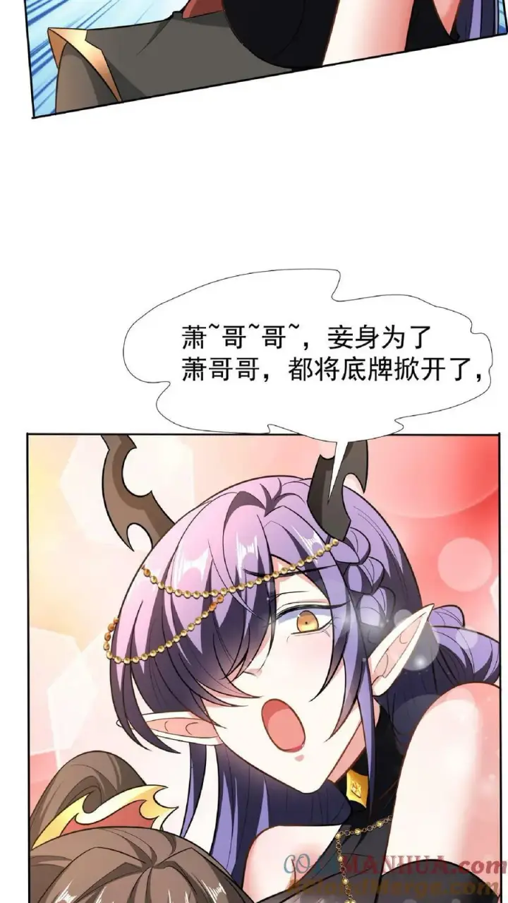 漫画《完了啊！女帝的软饭丈夫居然无敌》第92话 好评的星星点爆第27张图