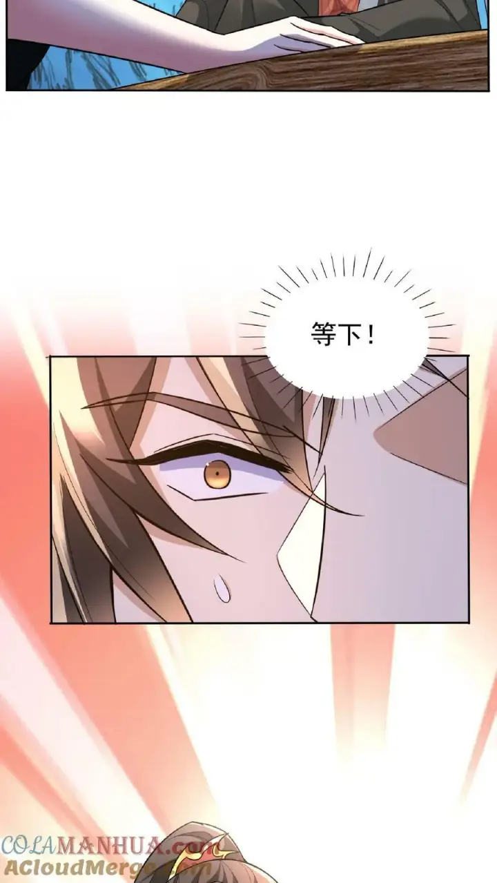 漫画《完了啊！女帝的软饭丈夫居然无敌》第92话 好评的星星点爆第3张图
