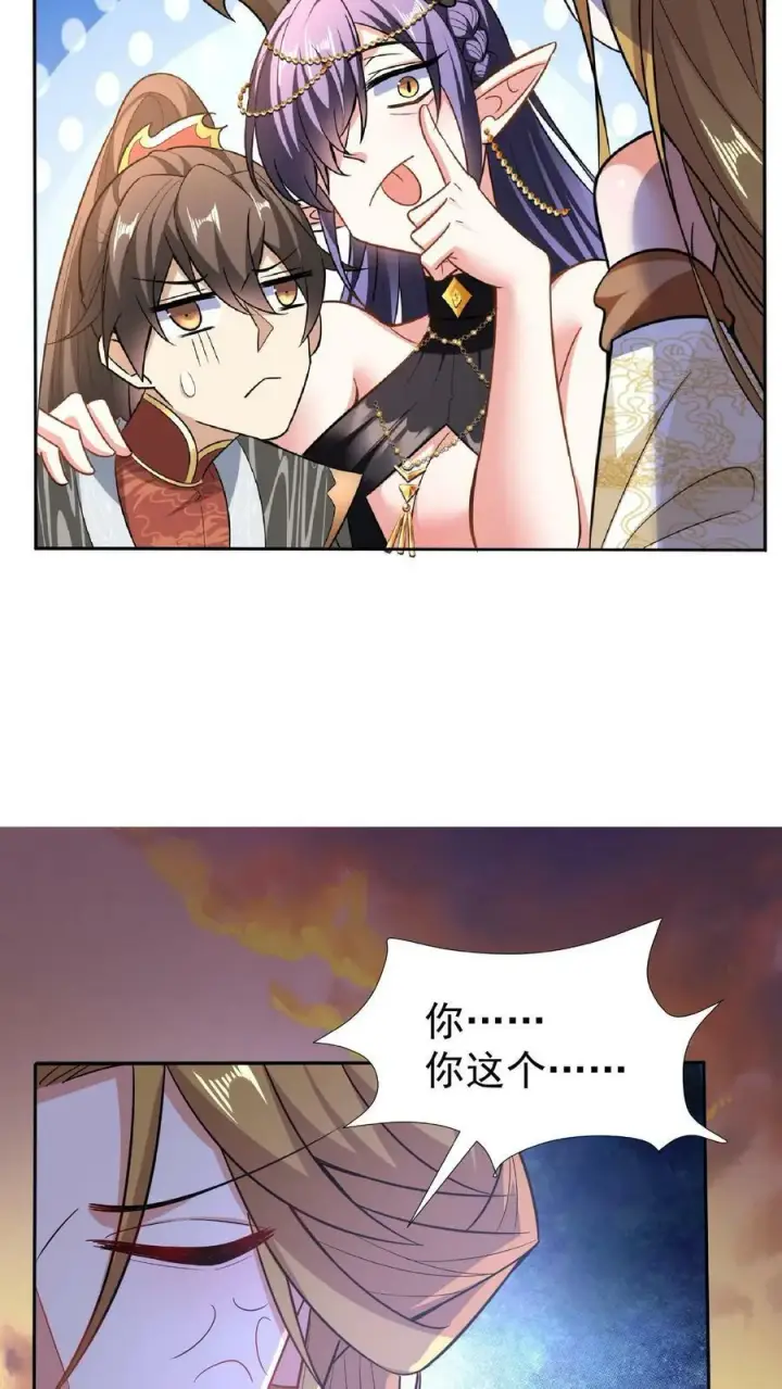 漫画《完了啊！女帝的软饭丈夫居然无敌》第92话 好评的星星点爆第30张图