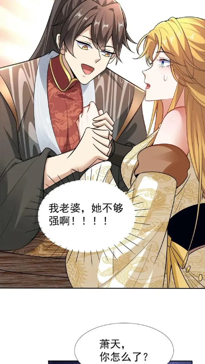 漫画《完了啊！女帝的软饭丈夫居然无敌》第92话 好评的星星点爆第4张图