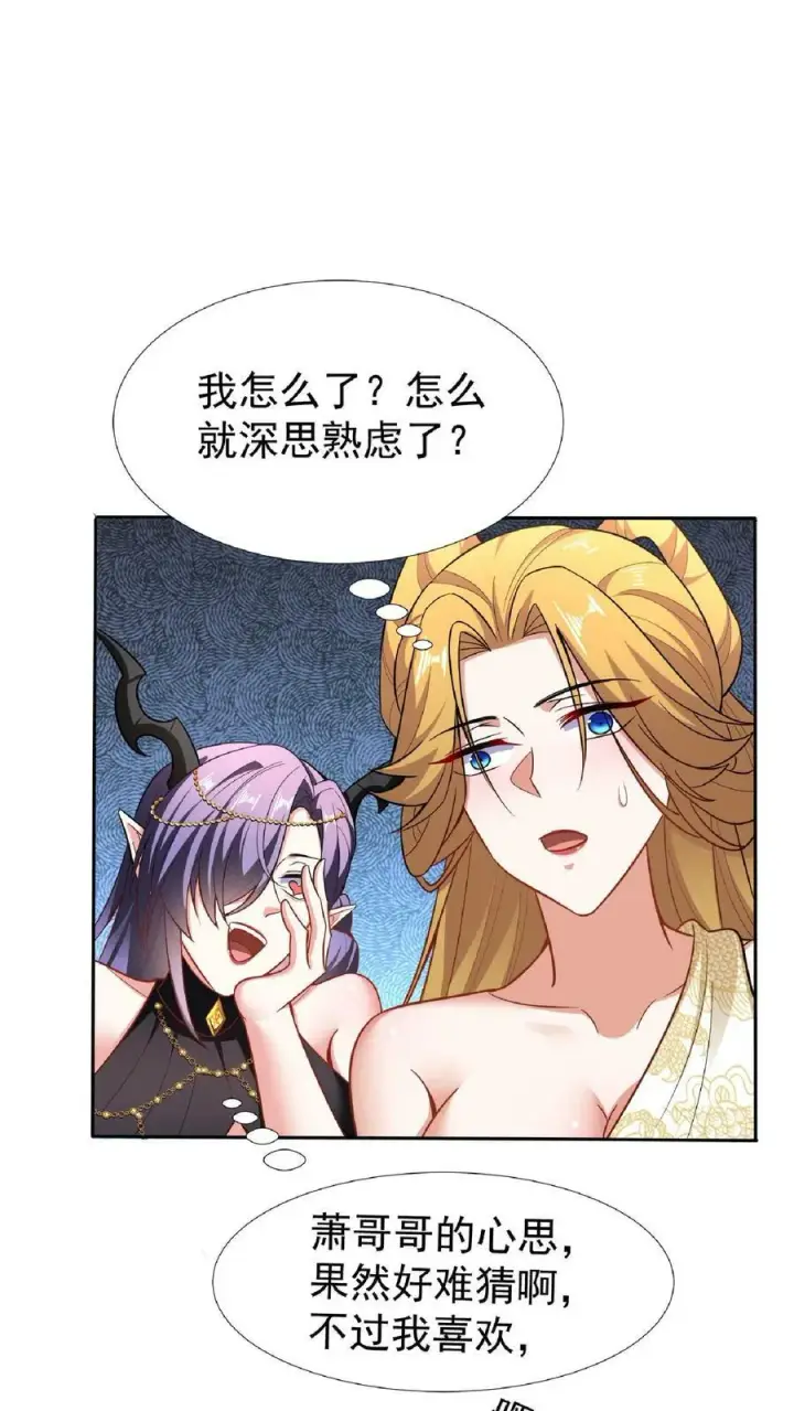 漫画《完了啊！女帝的软饭丈夫居然无敌》第92话 好评的星星点爆第8张图