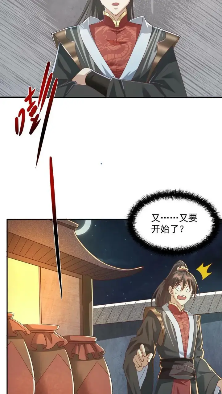 漫画《完了啊！女帝的软饭丈夫居然无敌》第93话 萧·圣母·天第10张图