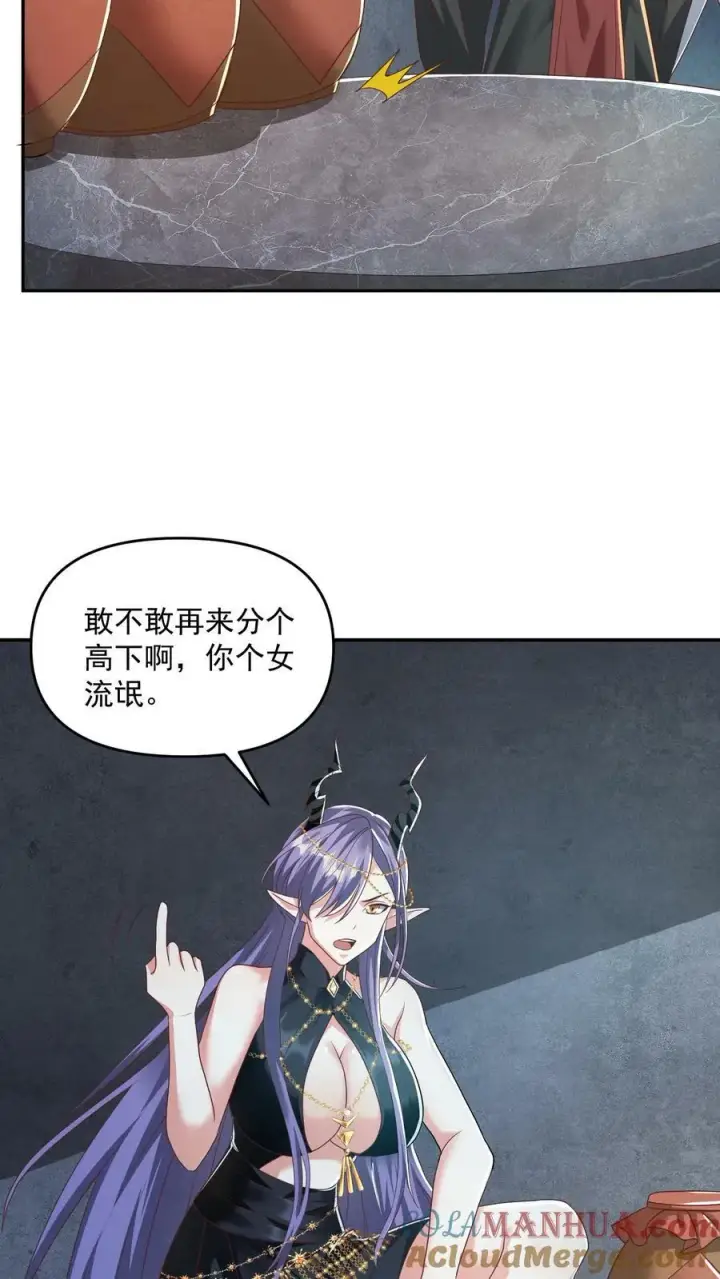漫画《完了啊！女帝的软饭丈夫居然无敌》第93话 萧·圣母·天第11张图