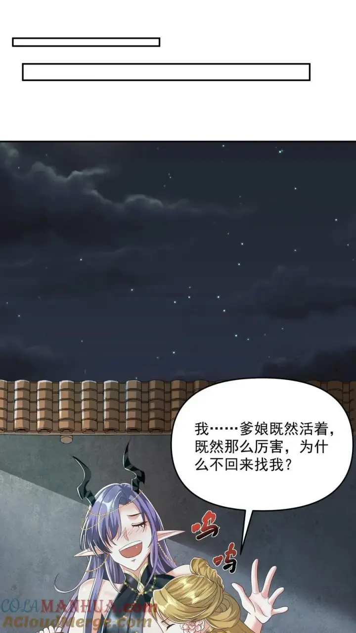漫画《完了啊！女帝的软饭丈夫居然无敌》第93话 萧·圣母·天第15张图