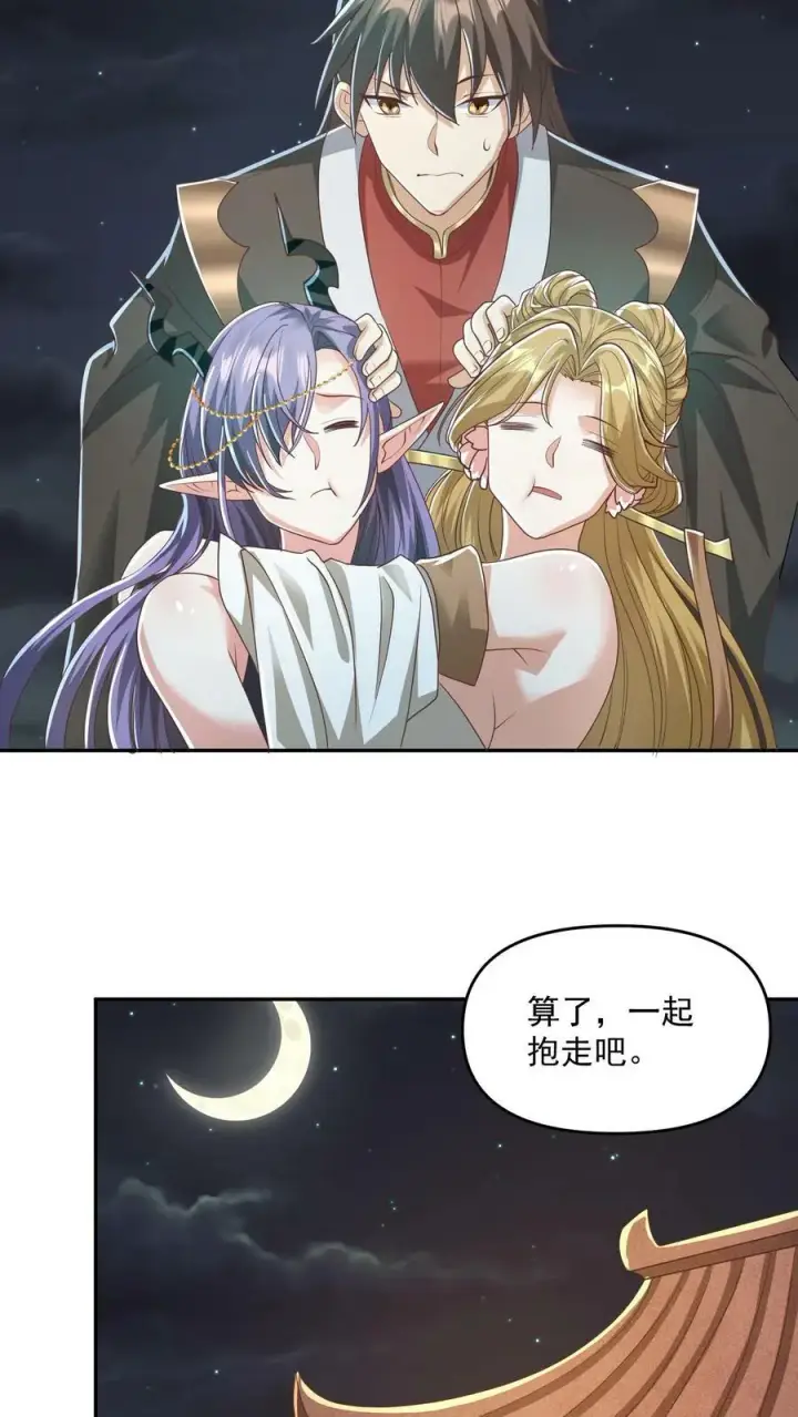 漫画《完了啊！女帝的软饭丈夫居然无敌》第93话 萧·圣母·天第18张图
