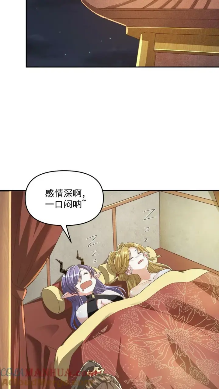 漫画《完了啊！女帝的软饭丈夫居然无敌》第93话 萧·圣母·天第19张图