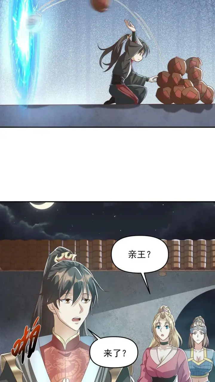 漫画《完了啊！女帝的软饭丈夫居然无敌》第93话 萧·圣母·天第22张图