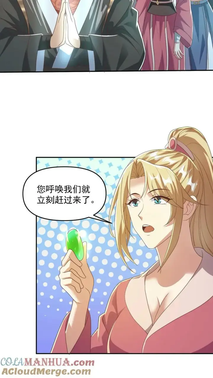 漫画《完了啊！女帝的软饭丈夫居然无敌》第93话 萧·圣母·天第23张图