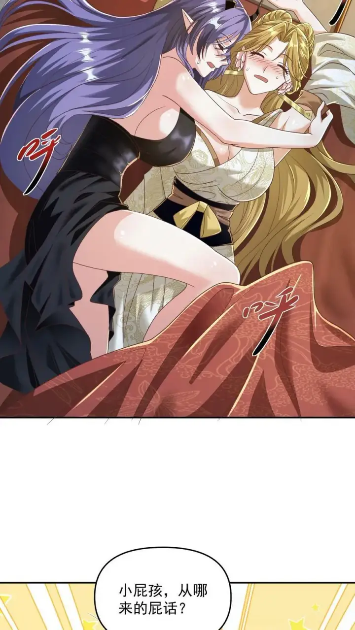 漫画《完了啊！女帝的软饭丈夫居然无敌》第93话 萧·圣母·天第26张图