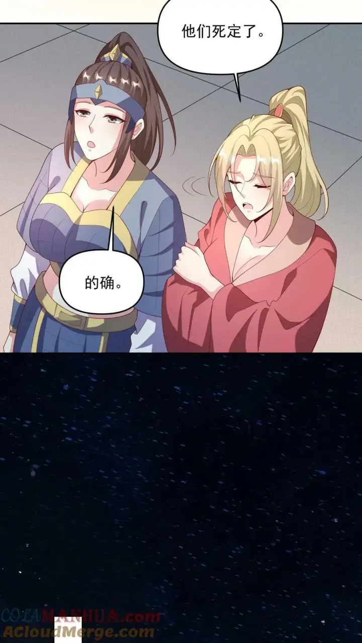 漫画《完了啊！女帝的软饭丈夫居然无敌》第94话 争取机会，重新做人第11张图