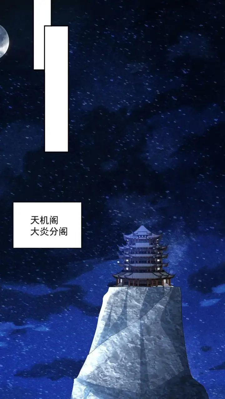 漫画《完了啊！女帝的软饭丈夫居然无敌》第94话 争取机会，重新做人第12张图