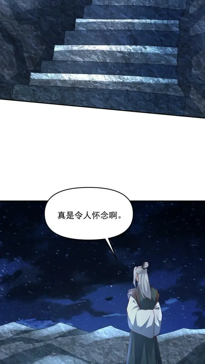 漫画《完了啊！女帝的软饭丈夫居然无敌》第94话 争取机会，重新做人第14张图
