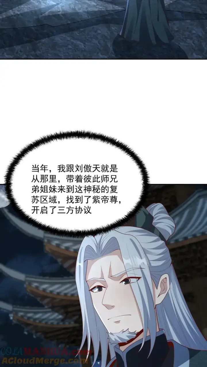 漫画《完了啊！女帝的软饭丈夫居然无敌》第94话 争取机会，重新做人第15张图
