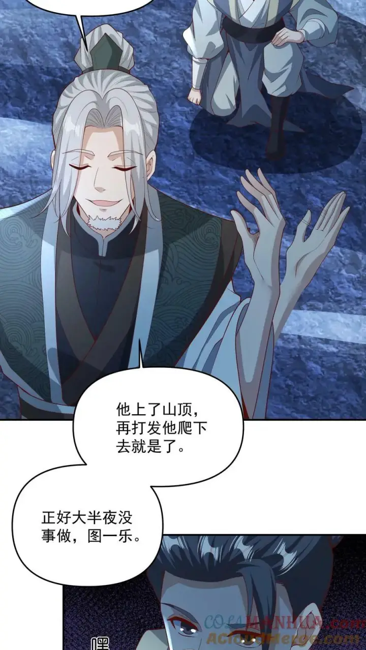 漫画《完了啊！女帝的软饭丈夫居然无敌》第94话 争取机会，重新做人第23张图