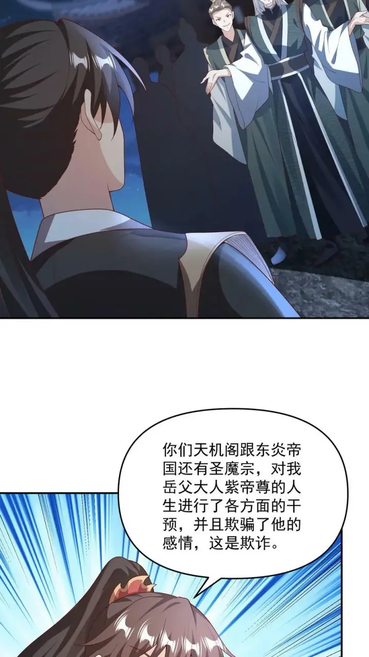 漫画《完了啊！女帝的软饭丈夫居然无敌》第94话 争取机会，重新做人第30张图