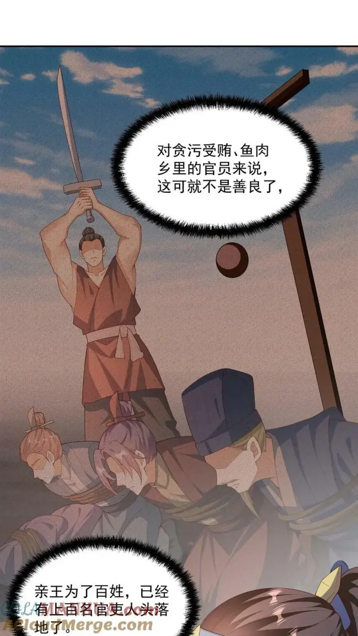 漫画《完了啊！女帝的软饭丈夫居然无敌》第94话 争取机会，重新做人第5张图