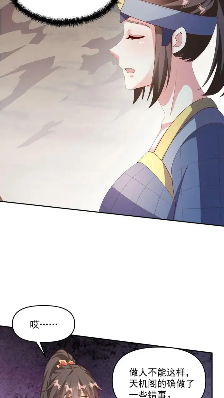 漫画《完了啊！女帝的软饭丈夫居然无敌》第94话 争取机会，重新做人第6张图