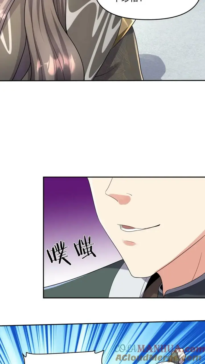 漫画《完了啊！女帝的软饭丈夫居然无敌》第95话 傻白甜不傻还很狗第11张图