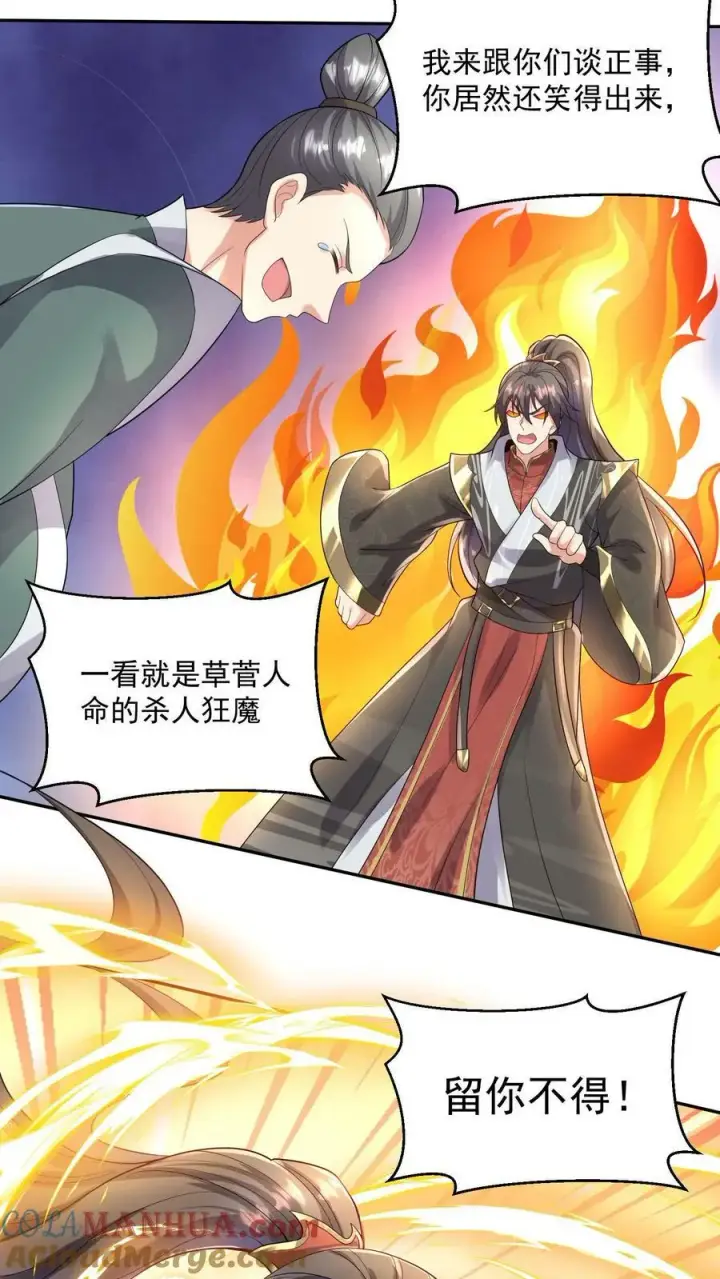 漫画《完了啊！女帝的软饭丈夫居然无敌》第95话 傻白甜不傻还很狗第13张图