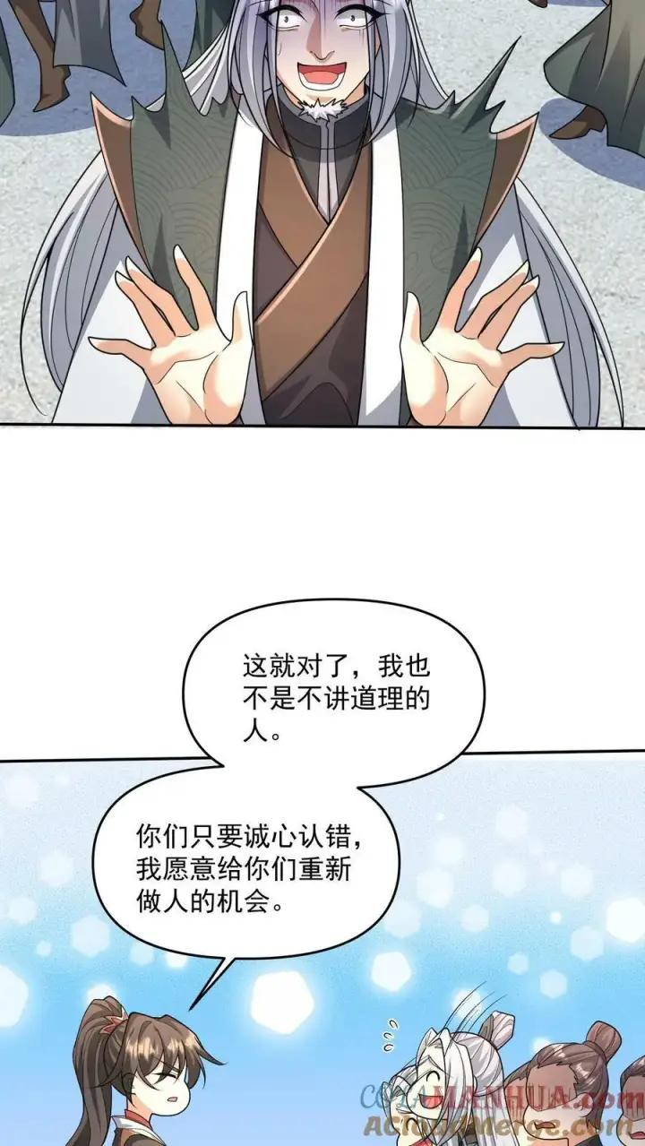漫画《完了啊！女帝的软饭丈夫居然无敌》第95话 傻白甜不傻还很狗第23张图