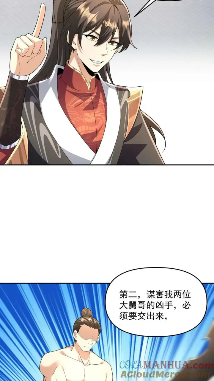 漫画《完了啊！女帝的软饭丈夫居然无敌》第95话 傻白甜不傻还很狗第3张图