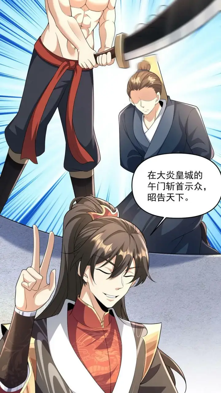 漫画《完了啊！女帝的软饭丈夫居然无敌》第95话 傻白甜不傻还很狗第4张图